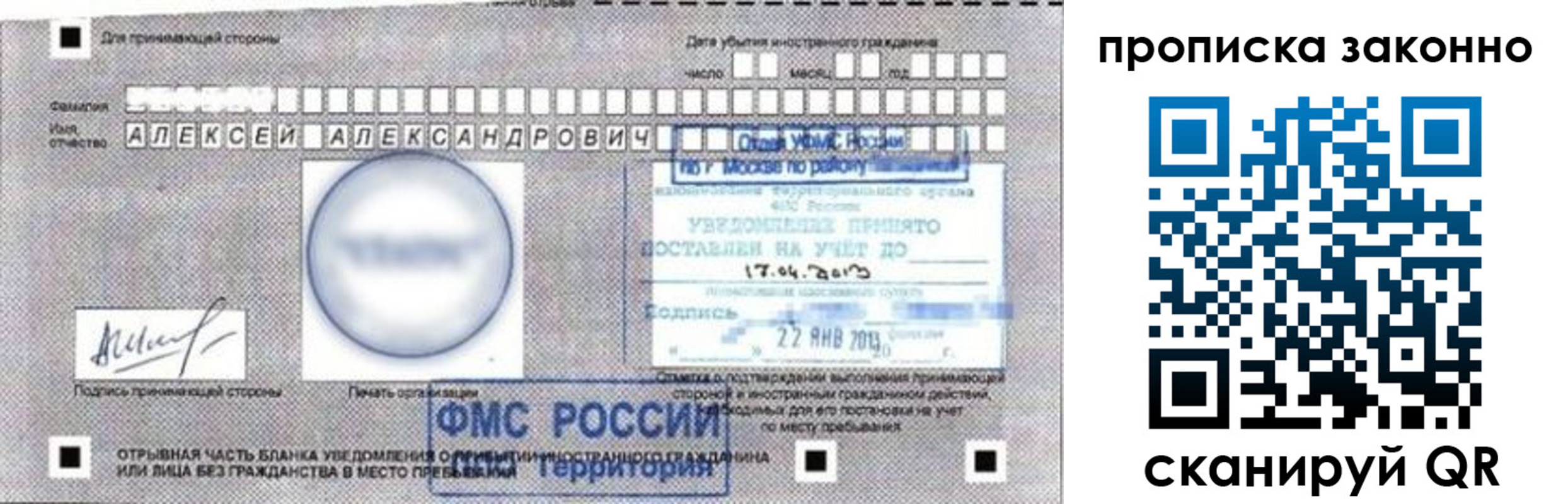 регистрация для школы в Удомле