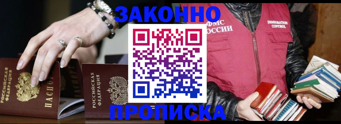 временная регистрация 2025 в Удомле