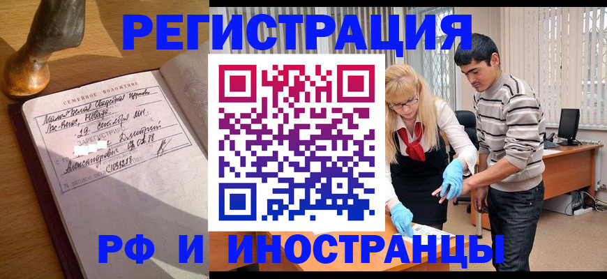 регистрация в Удомле