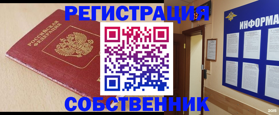 временная регистрация недорого в Удомле