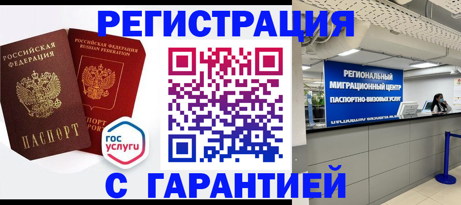 регистрация для дет. сада в Удомле