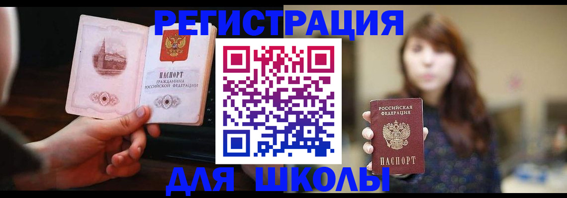 прописка паспорт в Удомле